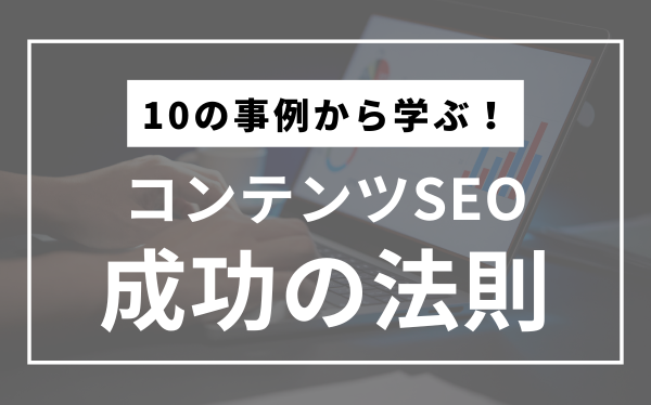 句読点にはルールあり！意識するのは特に読点。その使い方や効果とは Contents Note（コンテンツノート）