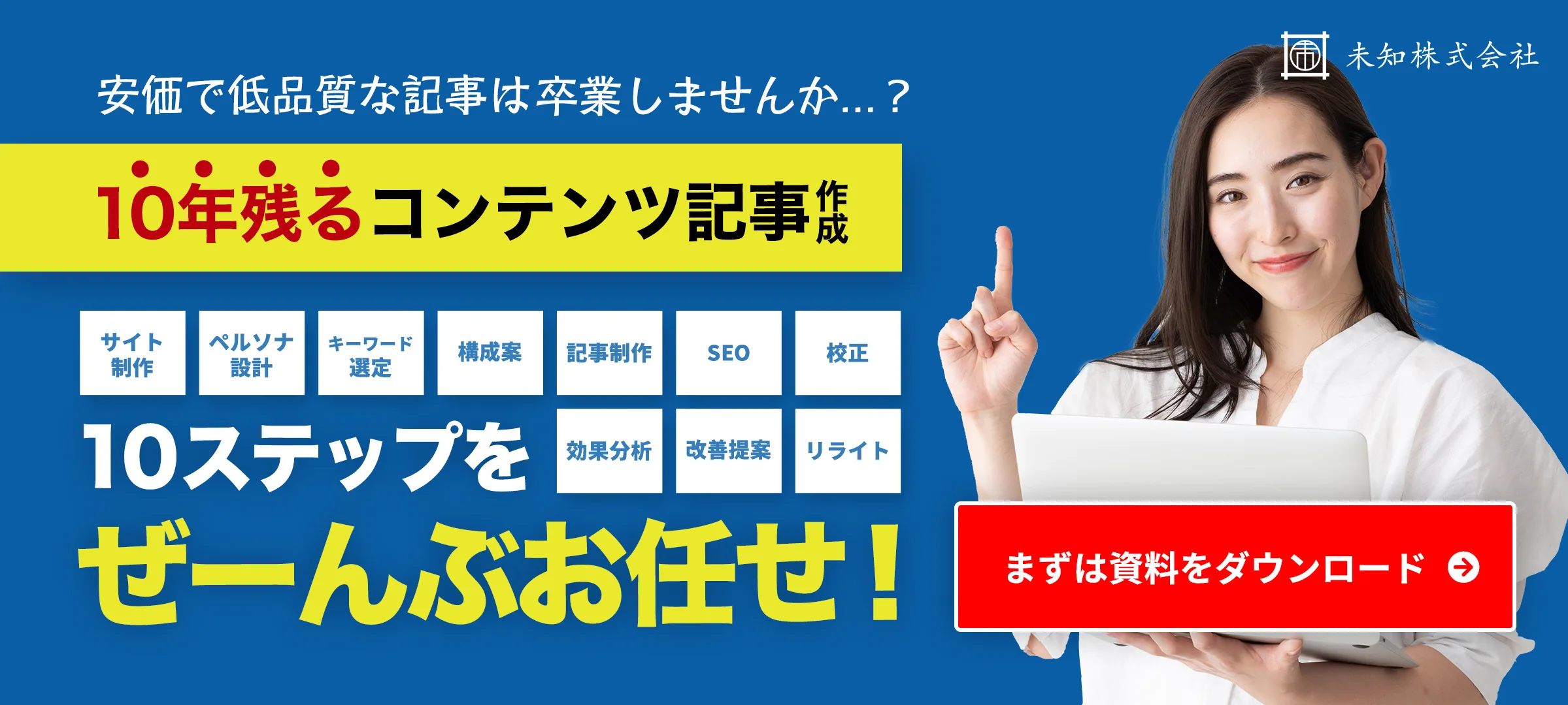 ブランドイメージ向上の3ステップ！理解を深めて集客力を高める