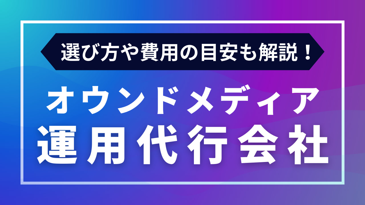 運用代行会社遷移