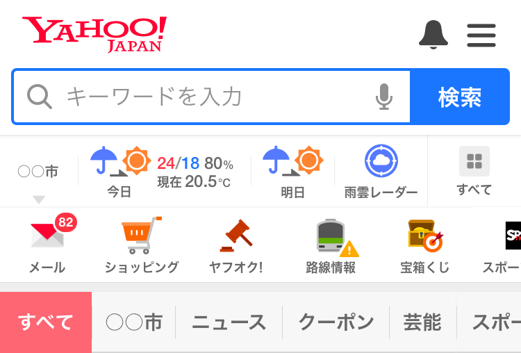 主要な検索エンジン：Yahoo!